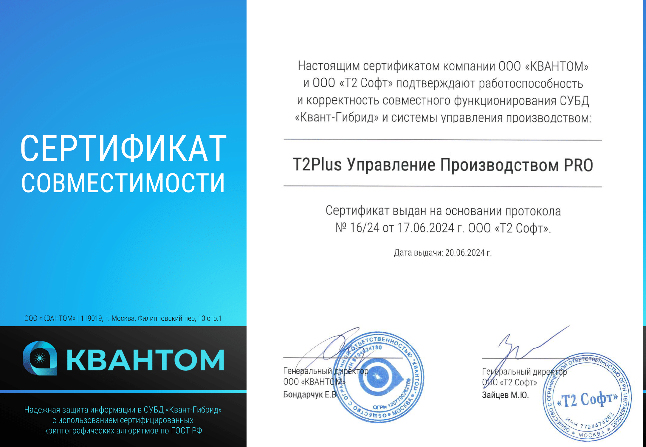 T2 Plus sertificate